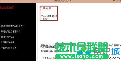 Windwos10ϵ�y(t��ng)���bCAD2010�Ĳ��E10