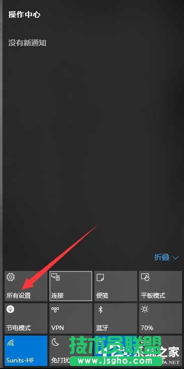 Win10怎么設(shè)置節(jié)電模式? 三聯(lián)