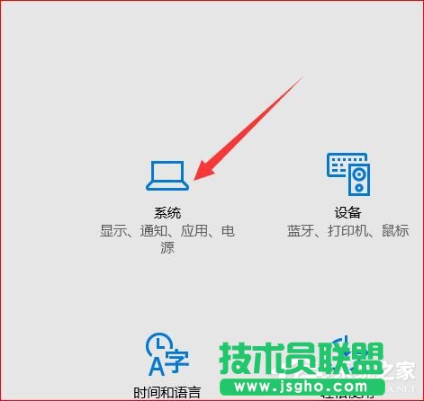 Win10怎么設(shè)置節(jié)電模式?
