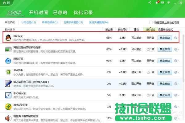 Win10��ֹQQ�_�C�Ԅӆ��ӵķ���