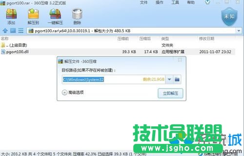 ���d������pgort100.dll�Ĳ��E3.1