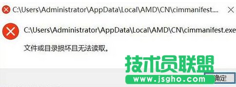 Win10ϵ�y��ʾ&ldquo;cimmanifest.exe�ļ���Ŀ䛓p��&rdquo;��ô�k   ��