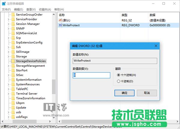 Win10秘笈:如何移除U盤“寫保護(hù)”?
