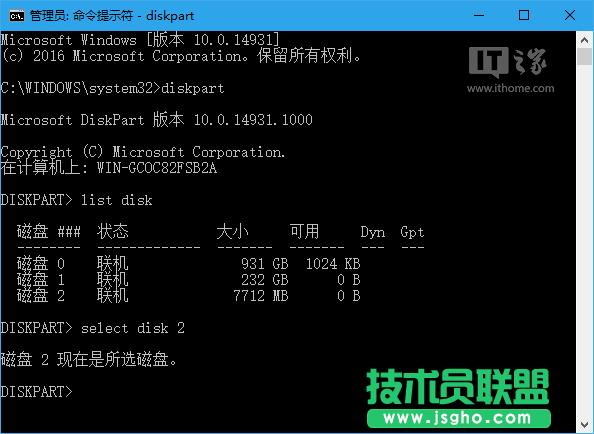 Win10秘笈:如何移除U盤“寫保護(hù)”?