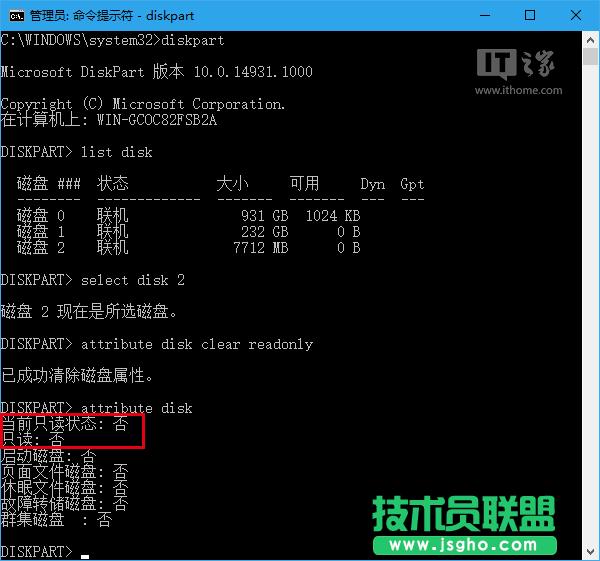 Win10秘笈:如何移除U盤“寫保護(hù)”?