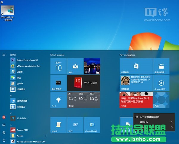 Win10���ţ��������ļ��̶����_ʼ�ˆ�