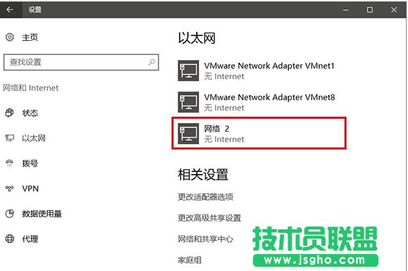 win10ϵ�y(t��ng)�����޸ľW(w��ng)��������ַ ��(li��n)