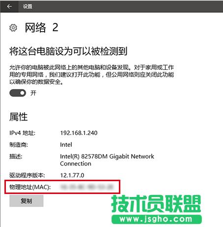 win10ϵ�y(t��ng)�޸ľW(w��ng)��������ַ�ķ���