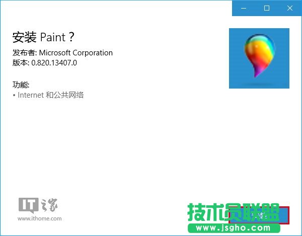 Win10��(y��ng)�ã�UWP�����DPaint���A(y��)�[�氲�b������