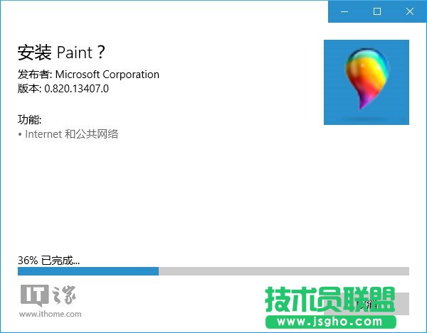 Win10��(y��ng)�ã�UWP�����DPaint���A(y��)�[�氲�b������