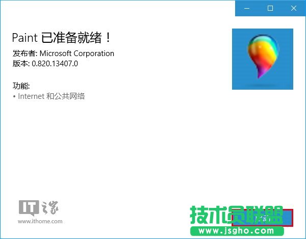 Win10��(y��ng)�ã�UWP�����DPaint���A(y��)�[�氲�b������