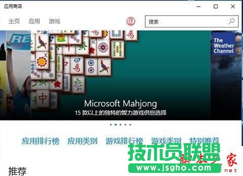 win10系統(tǒng)應(yīng)用商店更新應(yīng)用提示正在開(kāi)始下載且沒(méi)反應(yīng)的兩種解決方法圖文教程
