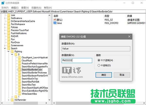 Win10秘笈:教你“玩壞”Cortana搜索欄