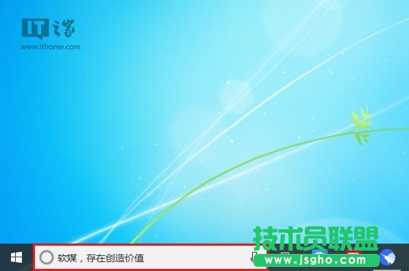 Win10秘笈:教你“玩壞”Cortana搜索欄