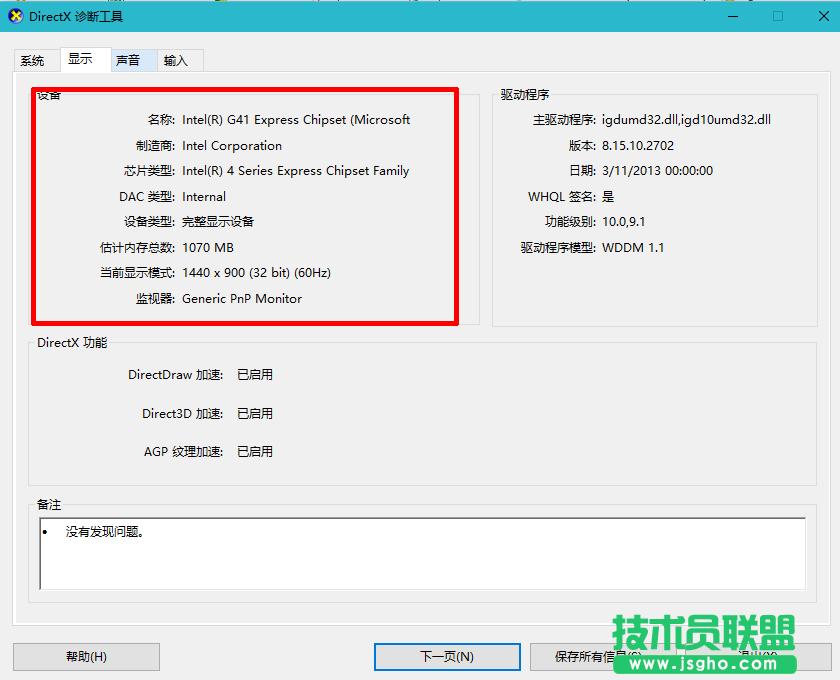 win10ϵ�y��ô�鿴��X�@�����ã�