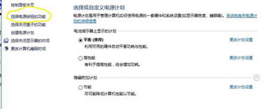 選擇電源按鈕的功能 選擇電源按鈕的功能