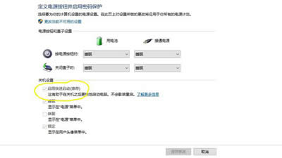 快速啟動 快速啟動