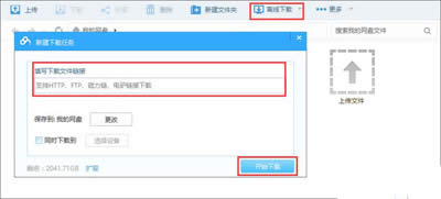 離線下載 離線下載