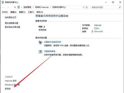 Win10��ͥ�M�ܴa