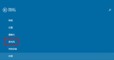 麥克風(fēng) 麥克風(fēng)