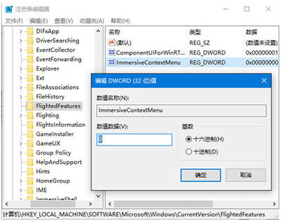 Win10右鍵菜單打開慢