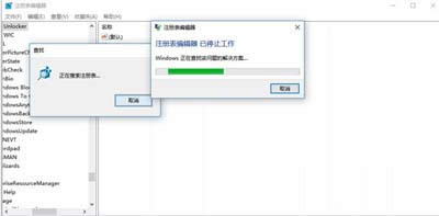注冊(cè)表編輯器