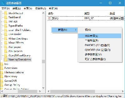 Win10�½��ļ��AĬ�J���Q�޸�