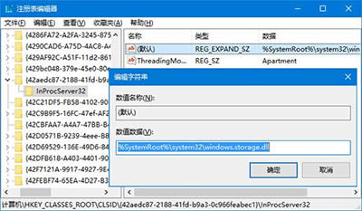 win10桌面圖標位置和排列方式無法保存怎么解決