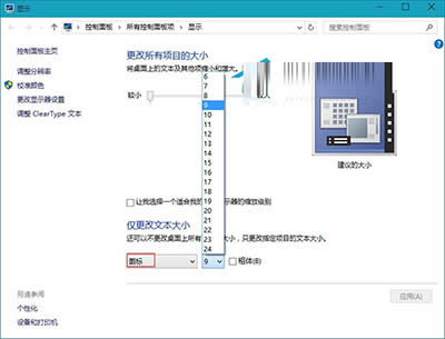 Win10����D�����w��С��ô�޸�