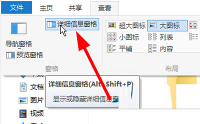 Win10ϵ�y�鿴�DƬ��Ϣ�ķ���