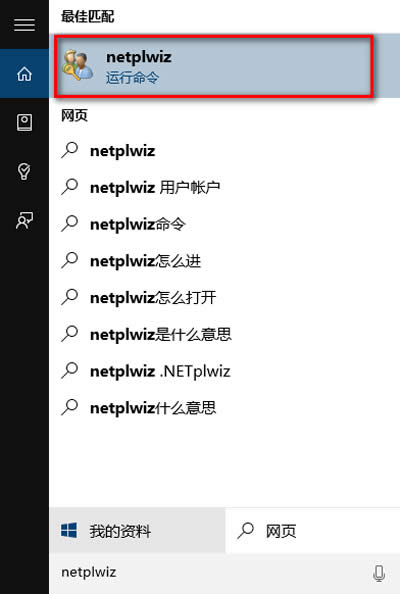 win10系統(tǒng)取消PIN碼方法