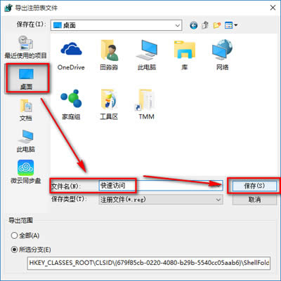 win10系統(tǒng)關(guān)閉最近使用的文件的方法