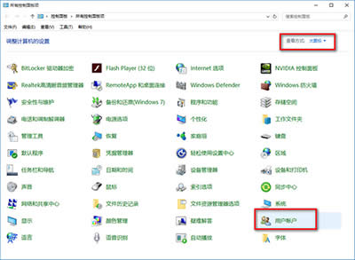 win10來賓賬戶啟用方法