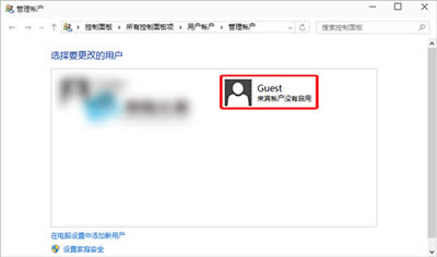 win10來賓賬戶啟用方法