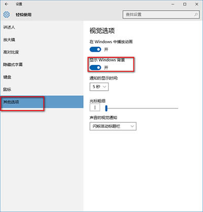 win10���汳�����@ʾ��ô��Q