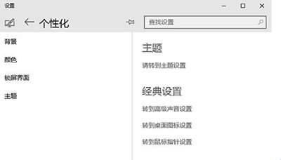 Win10系統(tǒng)桌面壁紙自動(dòng)切換方法