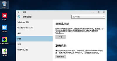 ����Win10��ϵ�y�{����o���؆���ô��Q