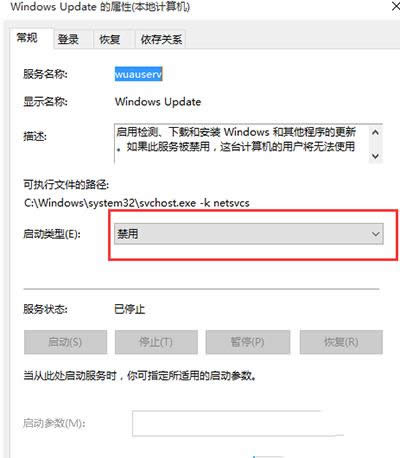關(guān)閉Win10系統(tǒng)自動(dòng)更新功能