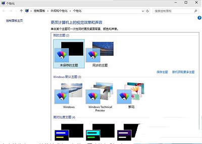 win10設(shè)置自動(dòng)切換壁紙