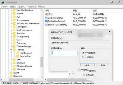 win10預(yù)覽版10074開始菜單毛玻璃效果開啟方法