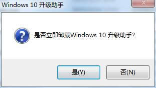 win10升級(jí)助手