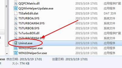 �ҵ�Uninst.exe