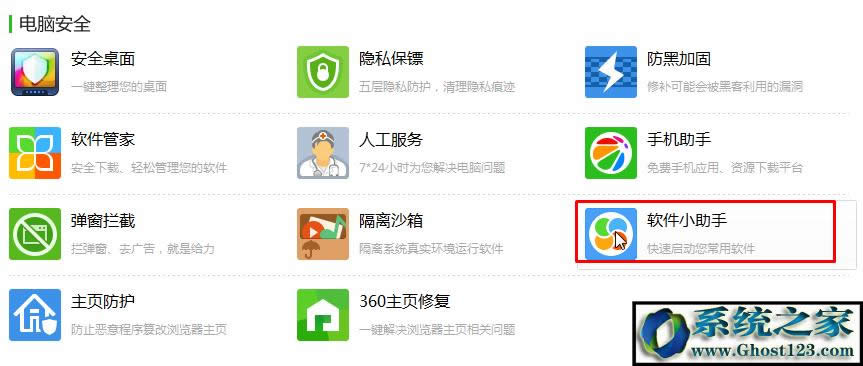 win10��X���r�P�C��ô�O�ã�360��ȫ�lʿ�O��Win10���r�P�C��