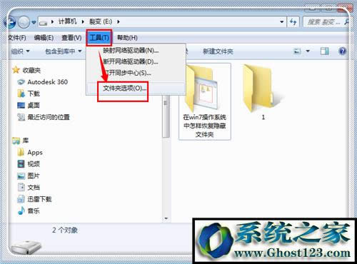 在win10操作系統(tǒng)中怎樣恢復(fù)隱藏文件夾