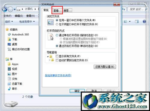 在win10操作系統(tǒng)中怎樣恢復(fù)隱藏文件夾