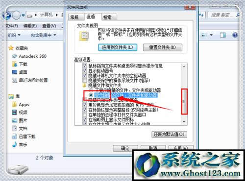 在win10操作系統(tǒng)中怎樣恢復(fù)隱藏文件夾