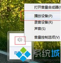 打開【播放設(shè)備】 打開【播放設(shè)備】