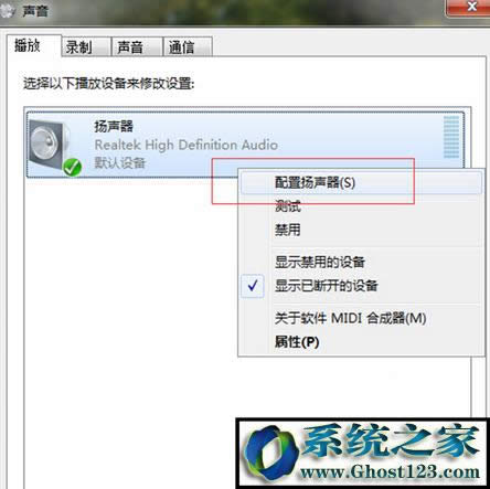 【配置揚聲器】菜單 【配置揚聲器】菜單