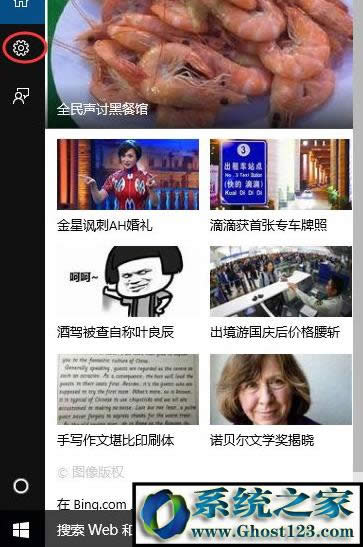 win10ϵ�y�C������ô�P�]