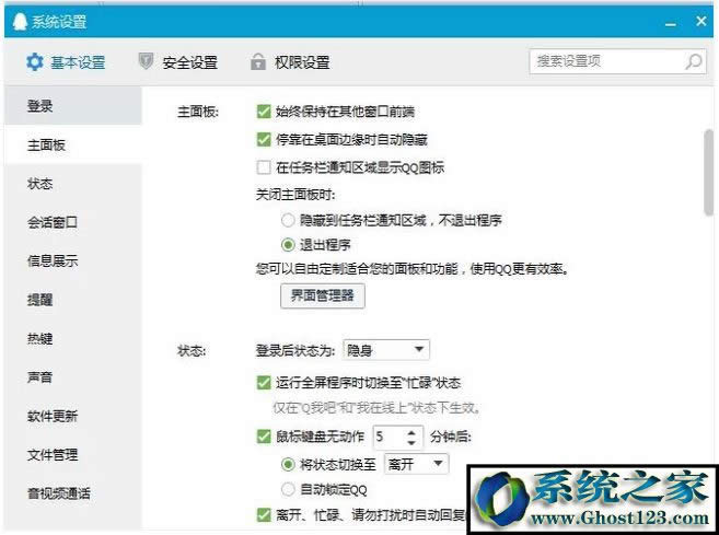 WIN10ϵ�y�������QQ�˅s�Ҳ���QQ�D����ô��Q��